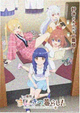 朝阳沟动画版 银环下乡 动画画面