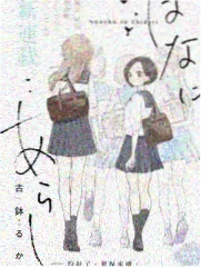 朝阳沟拍摄往事 幕后纪实画面